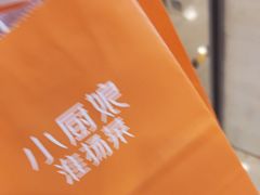 -小厨娘淮扬菜(清江苏宁广场店)