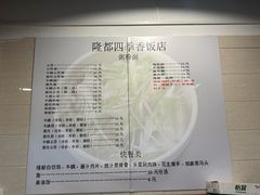 -隆都四季香饭店(碧海路店)