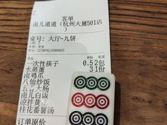 -卤儿道道(杭州大厦501店)