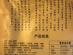 杭州酱鸭-皇饭儿·王润兴酒楼(河坊街店)