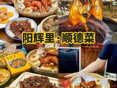 -凯盈阁·顺德私房菜·桑拿鸡