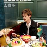 魔都探店｜外滩排队王太食獸来长宁啦