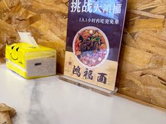 -鸿福面馆·非物质文化遗产(活力源店)