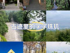 -紫金山山顶公园