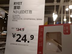 -IKEA宜家家居(南京商场)