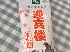 -迎宾楼(解放西街店)