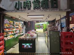-CITY MART城市集市·里弄(北外滩来福士广场店)