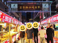 -正宁路小吃夜市