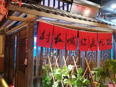 -老湘村·湖南土菜(天河维多利店)