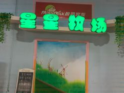 -新方向童乐小镇·儿童主题乐园·职业角色扮演(南昌店)