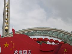 -南山植物园