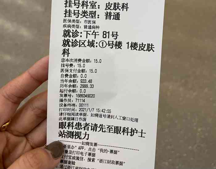 浙江大学医学院附属邵逸夫医院(庆春院区)-"现在杭州白天都不允许挂