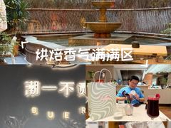 -潮一不贰·法式甜品·生日蛋糕·西式简餐(外滩店)
