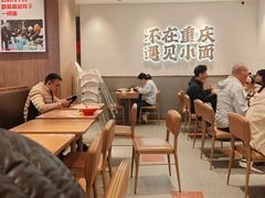 -遇见小面(凯德广场店)