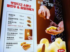 -传闻来紫菜包饭·打糕(西塔韩百店)