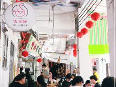 大堂-凌舍好烧鹅(中山路店)