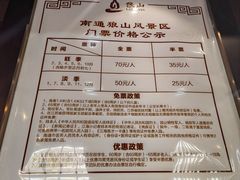 -狼山风景名胜区