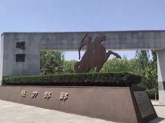 -河北省园博园