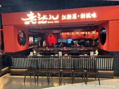 -老头儿油爆虾·知味杭州(爱琴海购物中心)