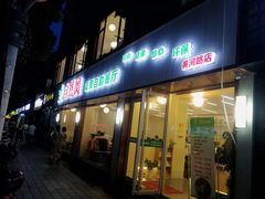 门面-自然风素食自助餐厅(黄河北路店)