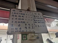 -潮味肠粉(猷巷店)