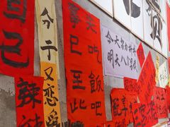 -佬缸炮江湖川菜(玉林店)