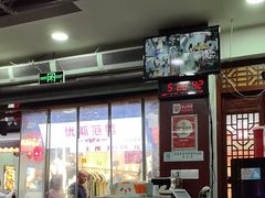 -荣阳楼(山塘街店)