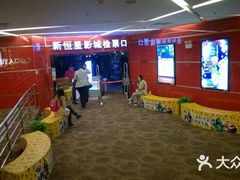 -上海金逸影城(静安大悦城店（原新恒星影城）)