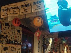 -三杯赤運·中式小酒馆(所城里店)