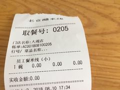-老仓醋米线(大观店)