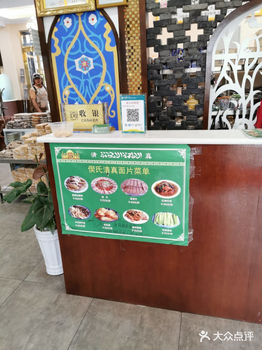 回辉登偰氏面片(东莲花美食街店)图片