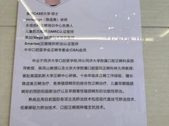 -永信齿科·永恩口腔门诊部(浦东新区店)