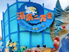 -海合安武汉极地海洋公园