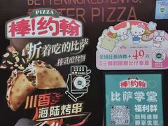 -棒约翰比萨·意面(剑河店)