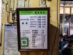 -老光明岗琼甜茶馆