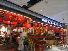 -谭鸭血老火锅(万象九宜城店)