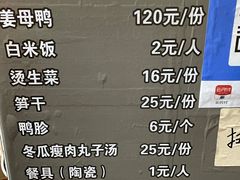 -斯丹姜母鸭·古法干香(涂门街总店)