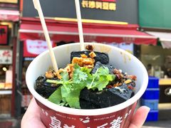 -黑色经典臭豆腐·湖南特产(坡子街店)