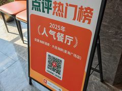 -奕景海鲜·大连菜(星海广场店)