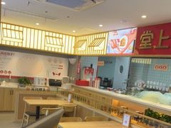 -堂上堂(益民街店)