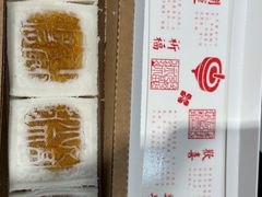 -阮大兴糕团(日月光中心店)