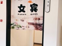 -威海天沐度假区温泉