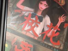 -square方形密室逃脱(深南东路店)