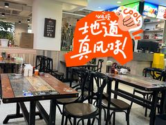 -老谢野馄饨(延安路店)