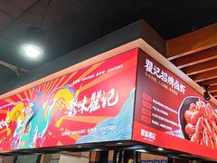 -聚味瞿记·龙虾堂(树木岭店)
