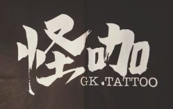 -怪咖纹身