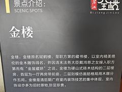 -碧江金楼