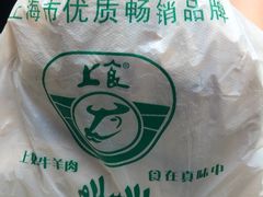 -上海牛羊肉公司塘沽路清真门市部