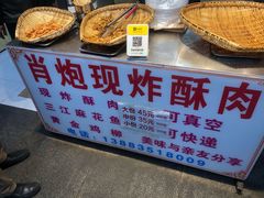 -肖炮现炸酥肉(解放碑店)