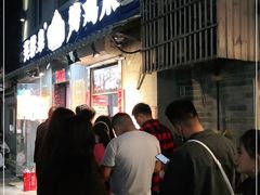 门面-芙蓉泉·烤鸡爪(芙蓉街店)